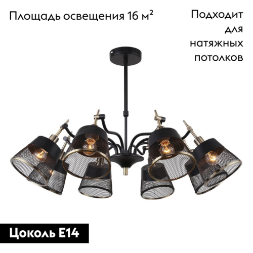 Потолочная люстра F-Promo Eget 2197-8U изображение в интернет-магазине Cramer Light фото 2
