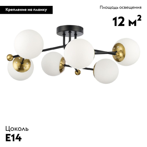 Потолочная люстра Lumion Melody 6581/6C изображение в интернет-магазине Cramer Light фото 2