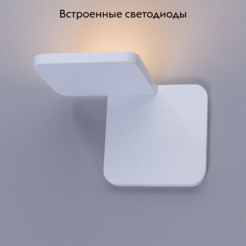 Настенный светодиодный светильник Arte Lamp Virata A1807AP-1WH изображение в интернет-магазине Cramer Light фото 2