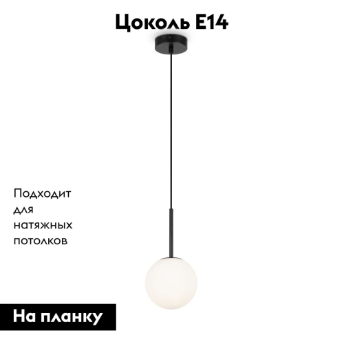 Подвесной светильник Maytoni Basic form MOD321PL-01B изображение в интернет-магазине Cramer Light фото 2