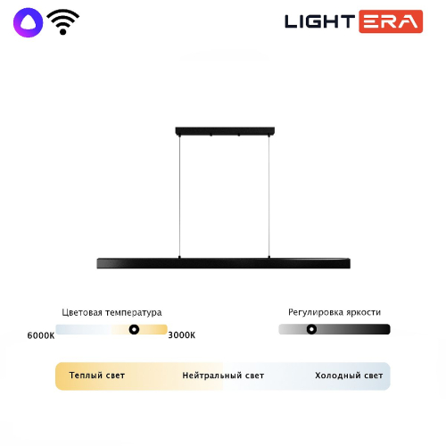 Линейный подвесной светильник Lightera Baffin LE112L-150B WIFI изображение в интернет-магазине Cramer Light фото 6