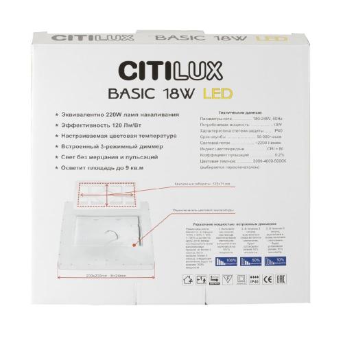 Потолочный светильник Citilux Бейсик CL738K182V изображение в интернет-магазине Cramer Light фото 11