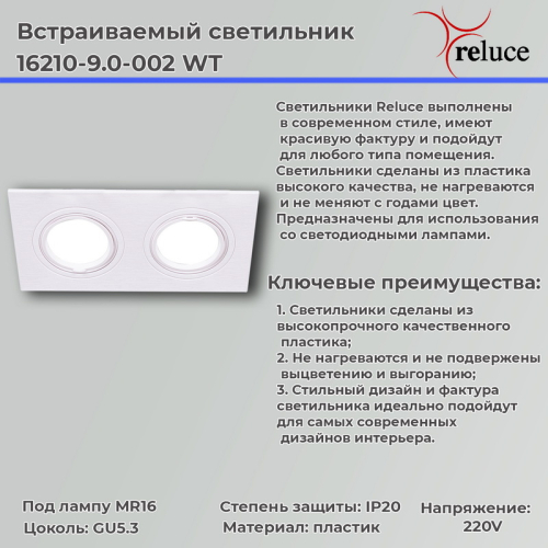 Точечный светильник Reluce 16210-9.0-002 WT изображение в интернет-магазине Cramer Light фото 2