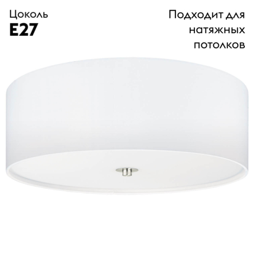 Потолочный светильник Eglo Pasteri 94918 изображение в интернет-магазине Cramer Light фото 2