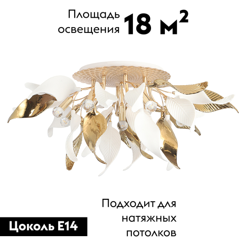 Потолочная люстра Crystal Lux STEFANIA PL9 изображение в интернет-магазине Cramer Light фото 2