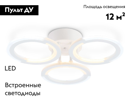 Потолочная люстра Ambrella Light Original Acrylica FA8942 изображение в интернет-магазине Cramer Light фото 2