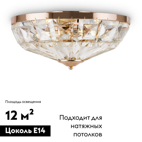 Потолочная люстра Maytoni Facet MOD094CL-04G изображение в интернет-магазине Cramer Light фото 2