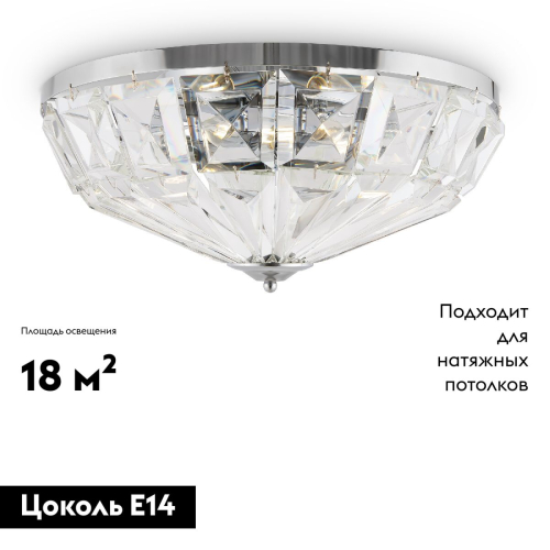 Потолочная люстра Maytoni Facet MOD094CL-06CH изображение в интернет-магазине Cramer Light фото 2