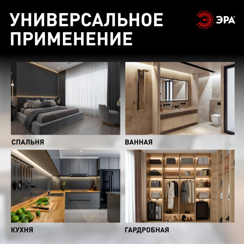 Линейный светильник Эра LLED-01-08W-4000-B Б0065575 изображение в интернет-магазине Cramer Light фото 10