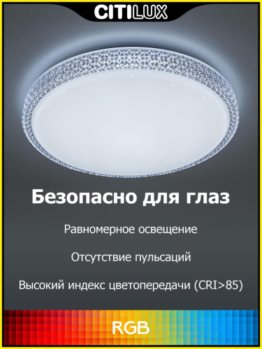 Потолочный светодиодный светильник Citilux Альпина Смарт CL718A40G изображение в интернет-магазине Cramer Light фото 10