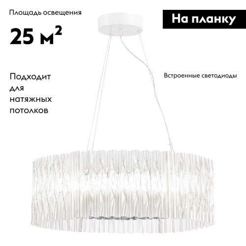 Подвесная люстра ST Luce Nazare SL6012.103.01 изображение в интернет-магазине Cramer Light фото 2