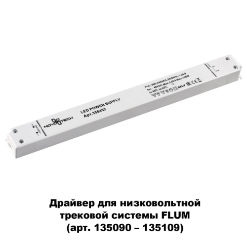 Драйвер для трековой системы Novotech 358452 изображение в интернет-магазине Cramer Light