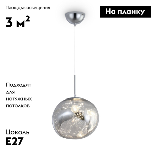 Подвесная люстра Freya Ejection FR5378PL-01SM изображение в интернет-магазине Cramer Light фото 2