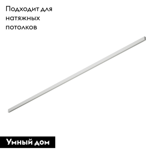 Шинопровод Denkirs Smart TR2003-WH изображение в интернет-магазине Cramer Light фото 2