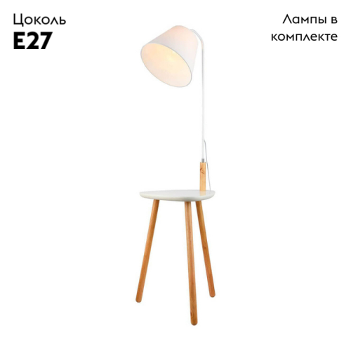 Торшер Lussole Wrangell GRLSP-0522 изображение в интернет-магазине Cramer Light фото 2