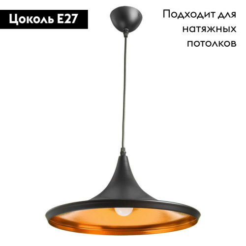 Подвесной светильник Arte Lamp Cappello A3406SP-1BK изображение в интернет-магазине Cramer Light фото 2