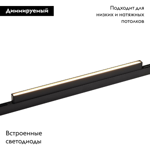 Трековый магнитный светильник Favourite Logica 4578-1U изображение в интернет-магазине Cramer Light фото 2