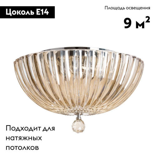 Накладная люстра Divinare 4011/02 PL-3 изображение в интернет-магазине Cramer Light фото 2