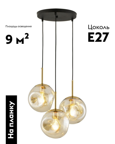 Подвесной светильник Moderli Amo V11523-3P изображение в интернет-магазине Cramer Light фото 2