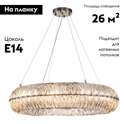 Подвесная люстра Indigo Finezza 12023/10P Nickel V000301 изображение в интернет-магазине Cramer Light фото 2