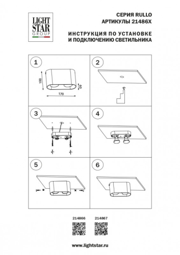Накладной светильник Lightstar Rullo 214867 изображение в интернет-магазине Cramer Light фото 3