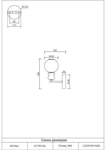 Бра Moderli Glaze V11703-WL дополнительное фото фото 8