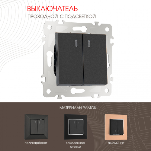 Выключатель двухклавишный проходной Arte Milano 203.33-2.black дополнительное фото
