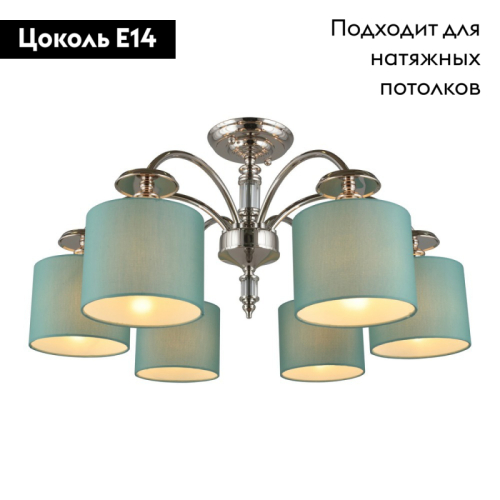 Потолочная люстра Aployt Nikolet APL.714.07.06 изображение в интернет-магазине Cramer Light фото 7
