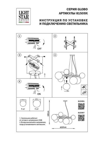 Подвесная люстра Lightstar 815097 изображение в интернет-магазине Cramer Light фото 8