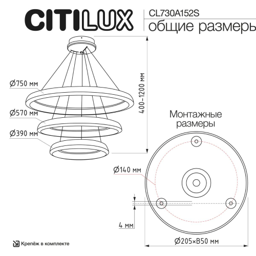 Подвесная люстра Citilux Юпитер Смарт CL730A152S изображение в интернет-магазине Cramer Light фото 17