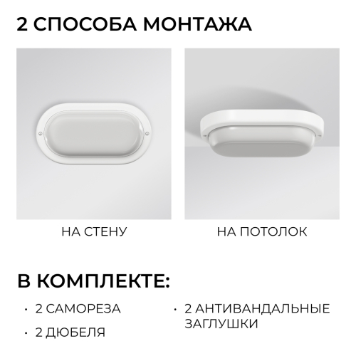 Светильник светодиодный герметичный OGM О28-04 изображение в интернет-магазине Cramer Light фото 10