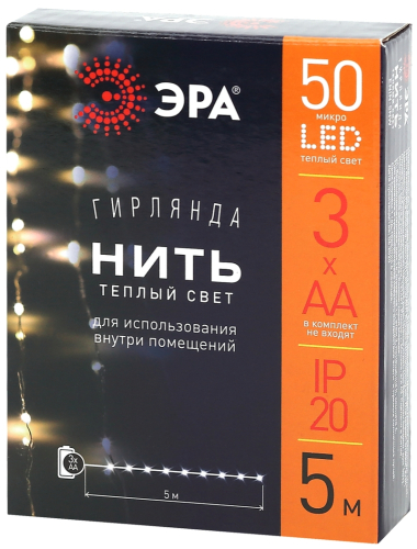 Гирлянда нить теплый свет ЭРА ENIN -5NW Б0047960 дополнительное фото