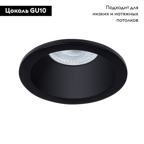 Встраиваемый светильник Arte Lamp Helm A2869PL-1BK изображение в интернет-магазине Cramer Light фото 2