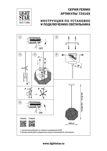 Подвесной светильник Lightstar Fermo 724162 изображение в интернет-магазине Cramer Light фото 2