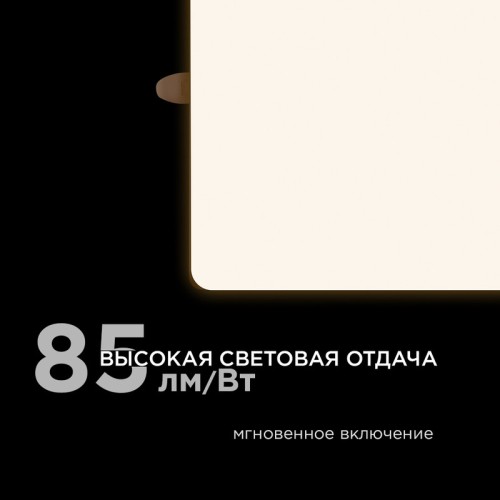 Встраиваемая светодиодная панель Apeyron FLP 06-119 изображение в интернет-магазине Cramer Light фото 8