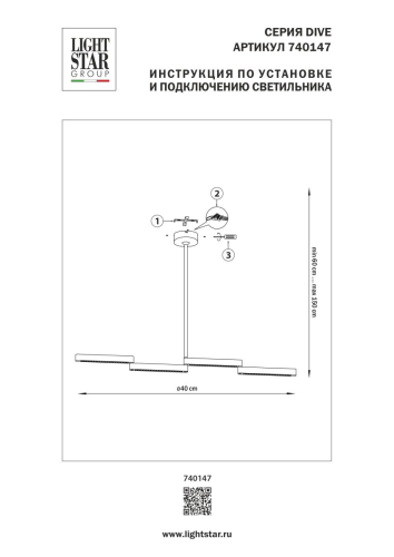 Люстра на штанге Lightstar Dive 740147 изображение в интернет-магазине Cramer Light фото 3