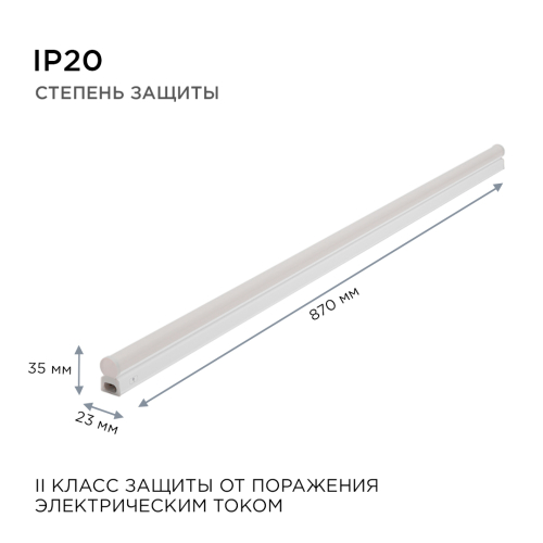 Линейный светодиодный светильник Apeyron TOUCH 30-05 изображение в интернет-магазине Cramer Light фото 10