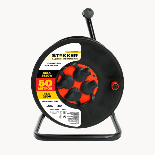 Удлинитель Stekker Standart STD03-44-50 50173 дополнительное фото фото 2