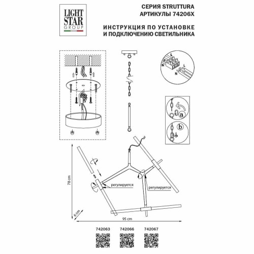 Подвесная люстра Lightstar Struttura 742066 изображение в интернет-магазине Cramer Light фото 2