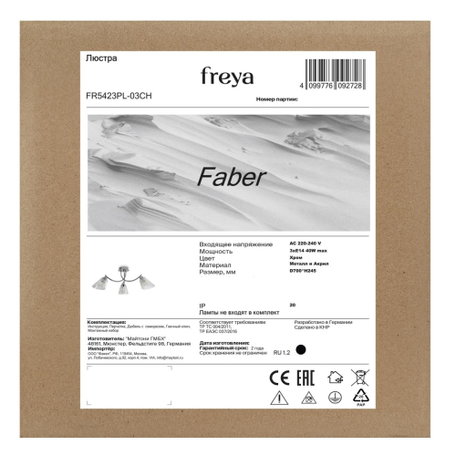 Потолочная люстра Freya Faber FR5423PL-03CH изображение в интернет-магазине Cramer Light фото 7