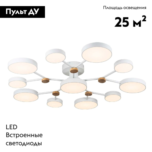Потолочная люстра LED4U L3201-960 WT изображение в интернет-магазине Cramer Light фото 2