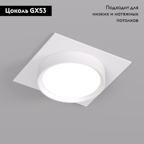 Встраиваемый светильник Denkirs Flat DK2091-WH изображение в интернет-магазине Cramer Light фото 3