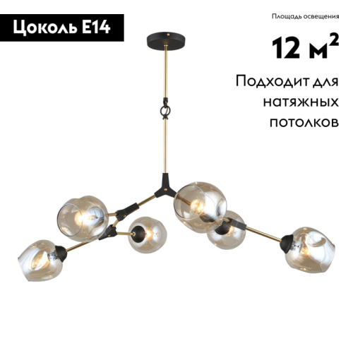 Потолочная люстра Omnilux Savelletri OML-93707-06 изображение в интернет-магазине Cramer Light фото 2