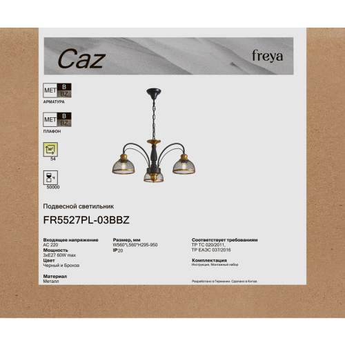 Подвесная люстра Freya Caz FR5527PL-03BBZ изображение в интернет-магазине Cramer Light фото 5
