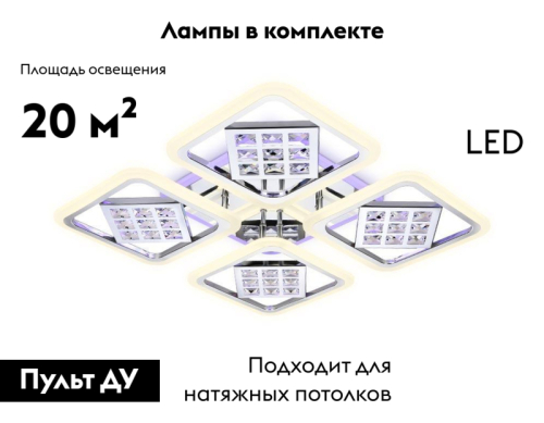 Потолочная светодиодная люстра Ambrella Light Acrylica Ice FA288 изображение в интернет-магазине Cramer Light фото 2