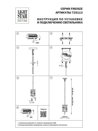 Подвесной светильник Lightstar Firenze 725113 изображение в интернет-магазине Cramer Light фото 6