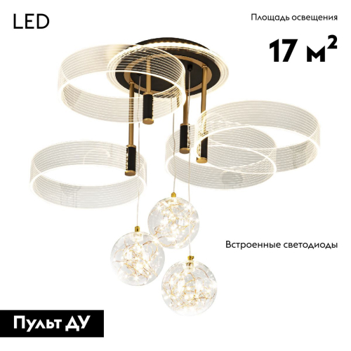 Потолочная люстра LED4U L1040-750 BK изображение в интернет-магазине Cramer Light фото 2