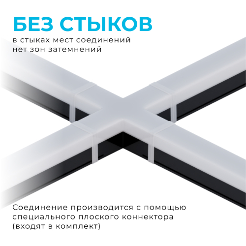 Светильник-коннектор Х-образный Apeyron 30-15 изображение в интернет-магазине Cramer Light фото 2