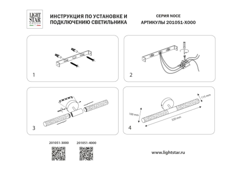 Настенный светильник Lightstar Noce 201051-4000 изображение в интернет-магазине Cramer Light фото 6