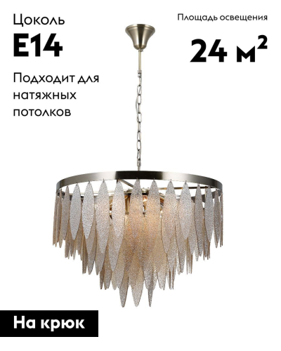 Подвесная люстра Moderli Souls V10783-12P изображение в интернет-магазине Cramer Light фото 2